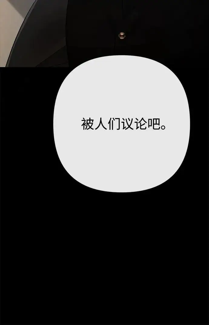 《问题王子》[第96话] 永不凋零的花图26