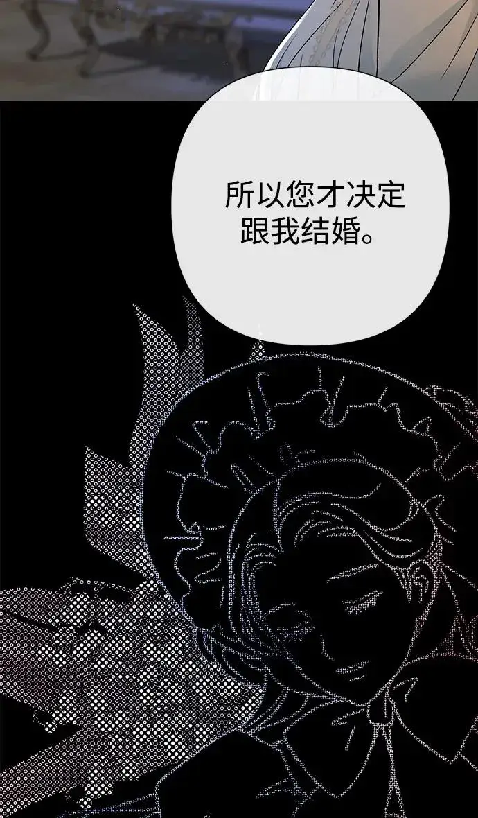 《问题王子》[第96话] 永不凋零的花图28