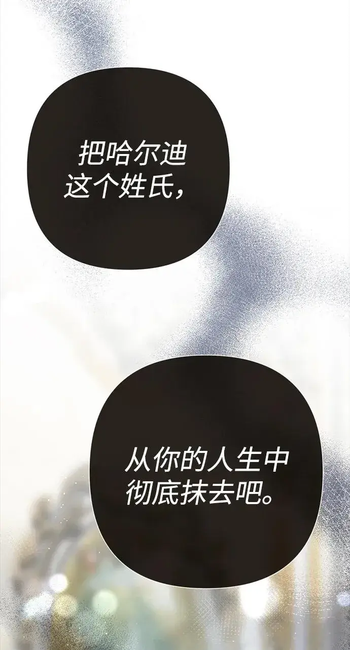 《问题王子》[第96话] 永不凋零的花图4