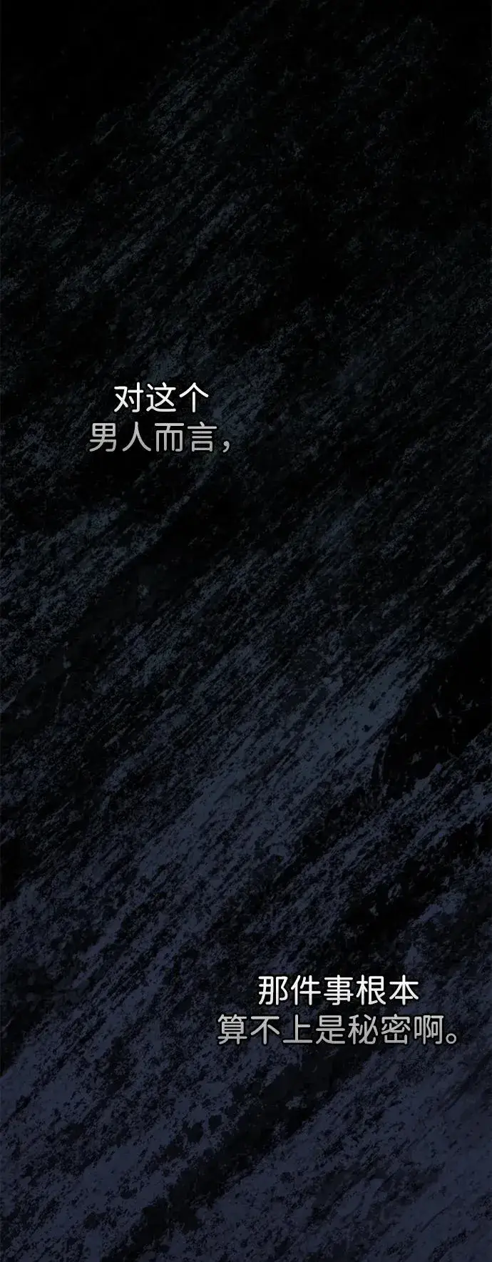 《问题王子》[第96话] 永不凋零的花图40
