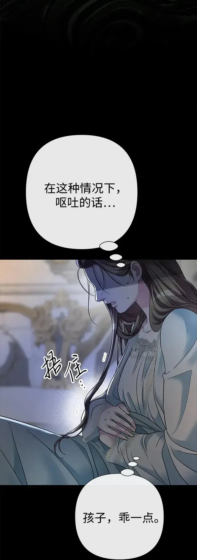 《问题王子》[第96话] 永不凋零的花图44