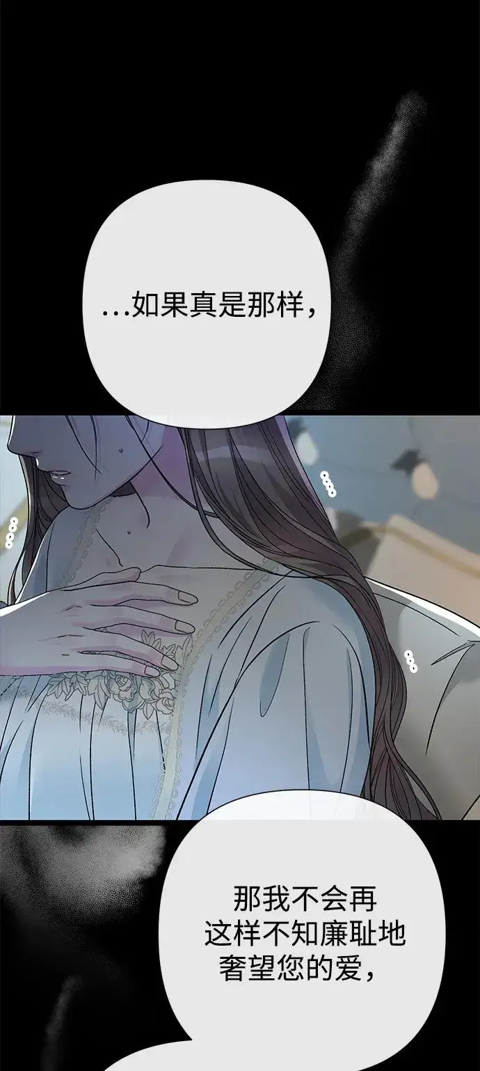 《问题王子》[第96话] 永不凋零的花图48