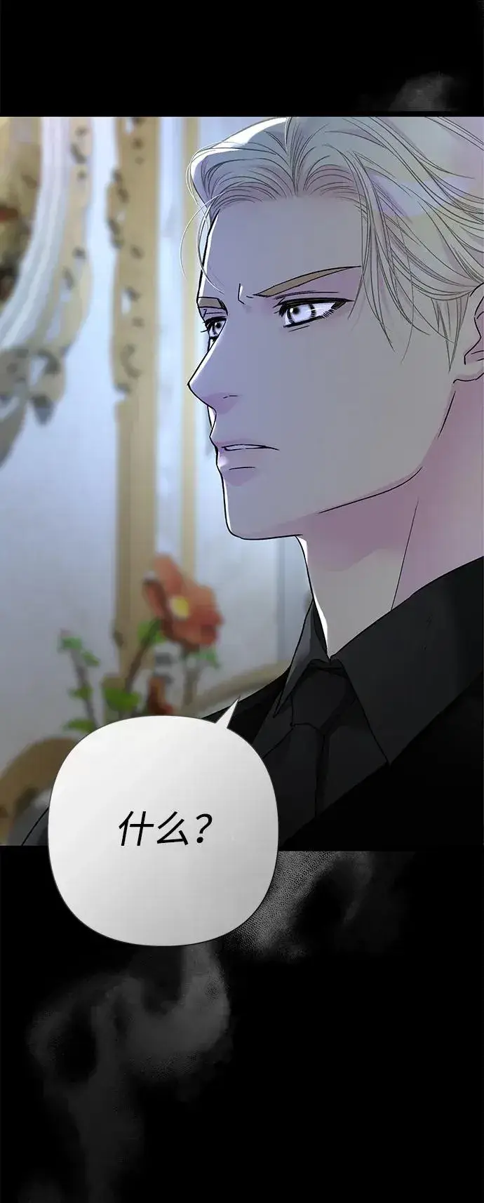 《问题王子》[第96话] 永不凋零的花图50
