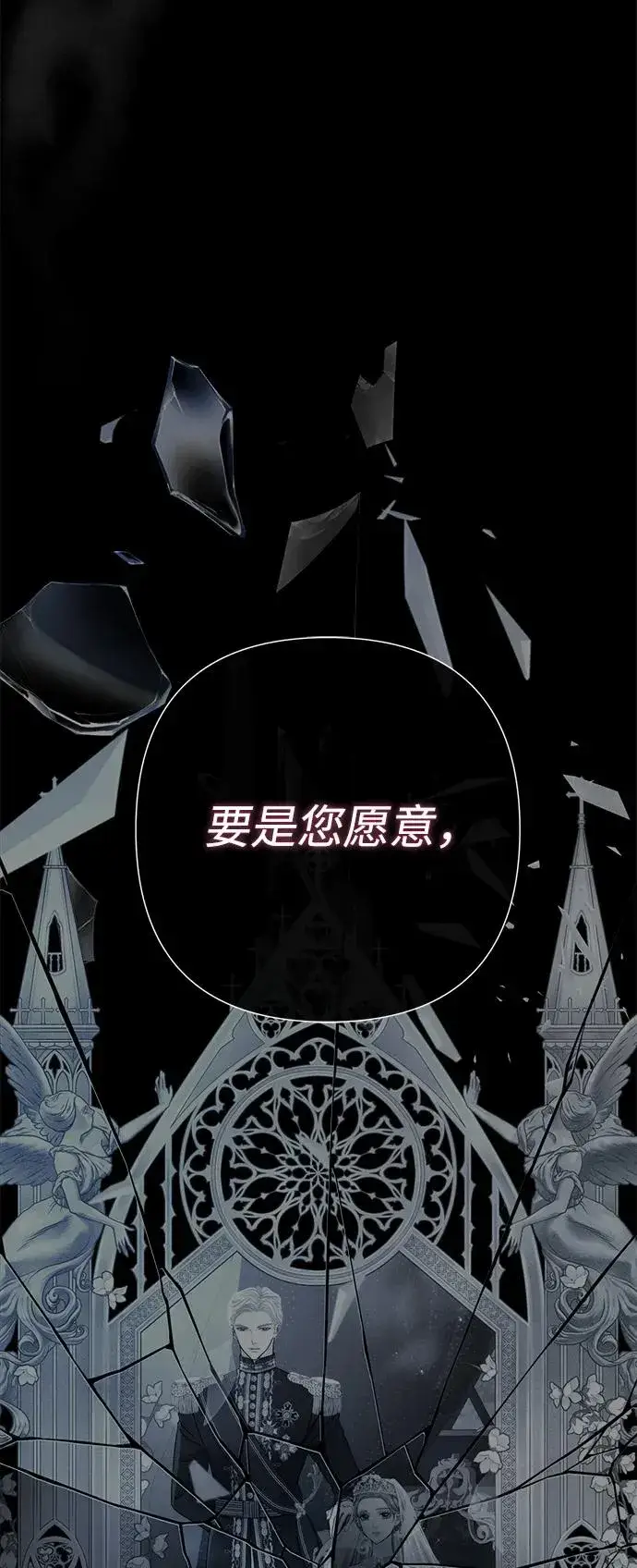《问题王子》[第96话] 永不凋零的花图51