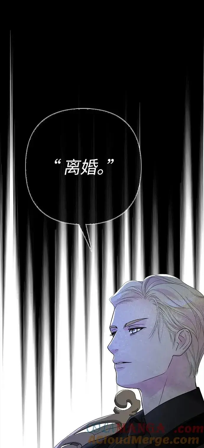 《问题王子》[第96话] 永不凋零的花图53