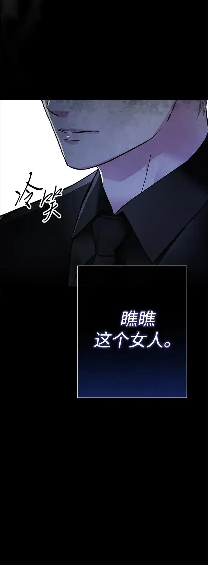 《问题王子》[第96话] 永不凋零的花图56