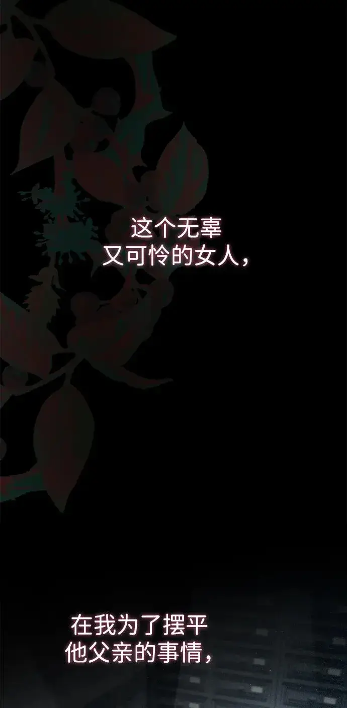 《问题王子》[第96话] 永不凋零的花图63