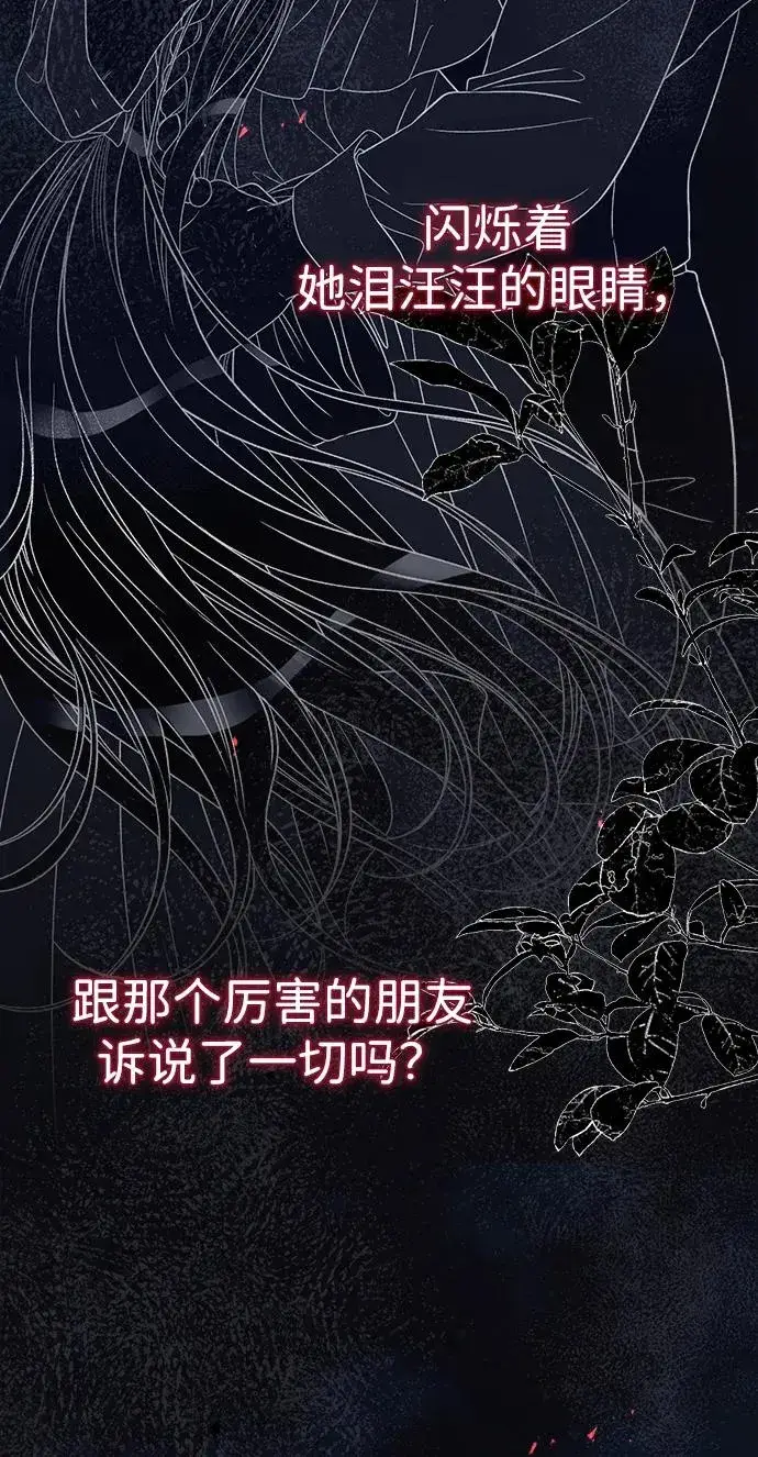 《问题王子》[第96话] 永不凋零的花图70