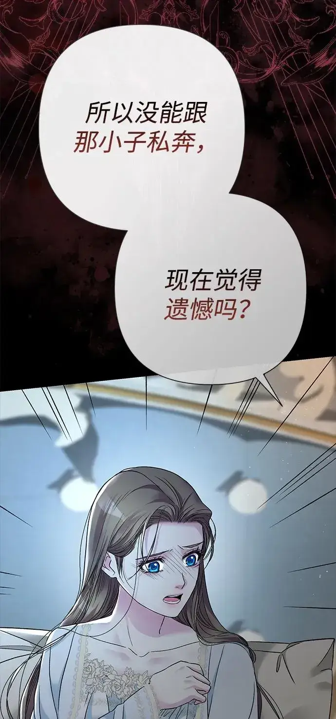 《问题王子》[第96话] 永不凋零的花图78