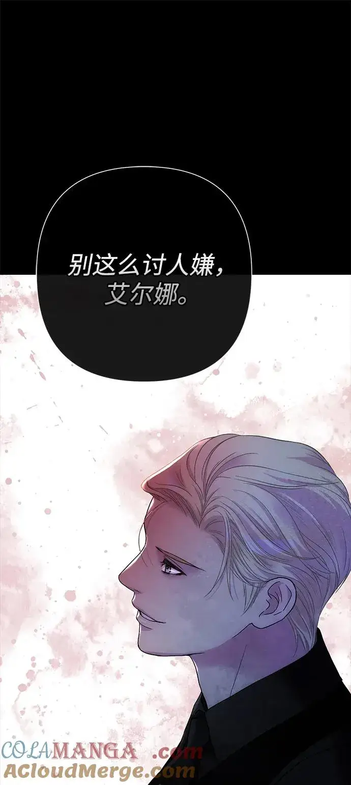 《问题王子》[第96话] 永不凋零的花图81