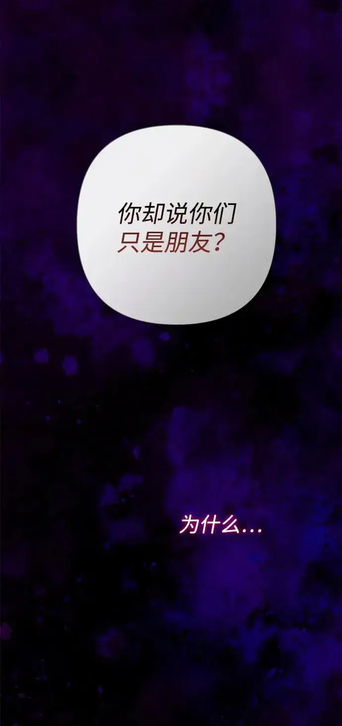 《问题王子》[第96话] 永不凋零的花图88