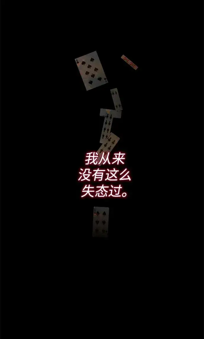 《问题王子》[第96话] 永不凋零的花图94