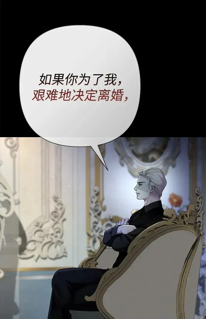 《问题王子》[第96话] 永不凋零的花图95