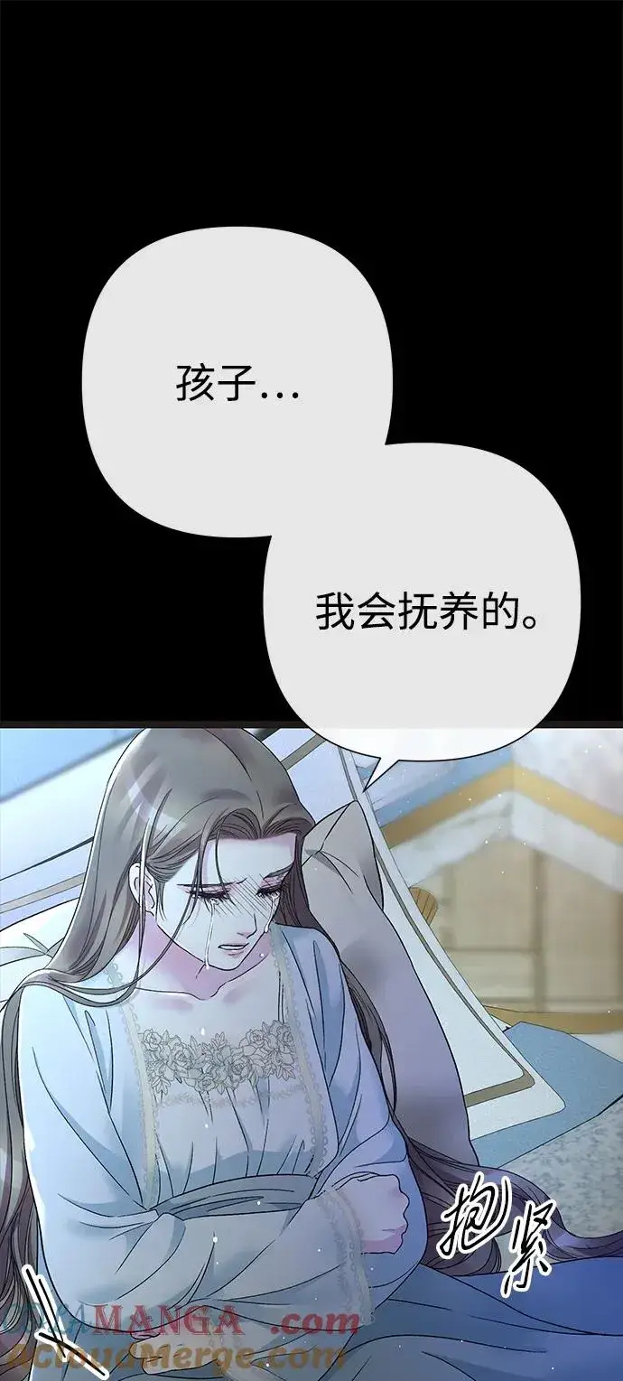 《问题王子》[第96话] 永不凋零的花图97