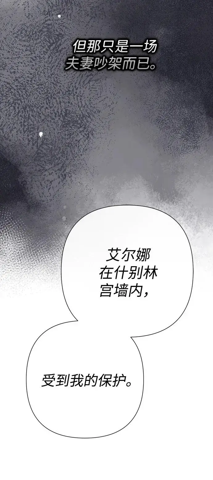《问题王子》[第97话] 膝盖上的夏尔伦蒂图102