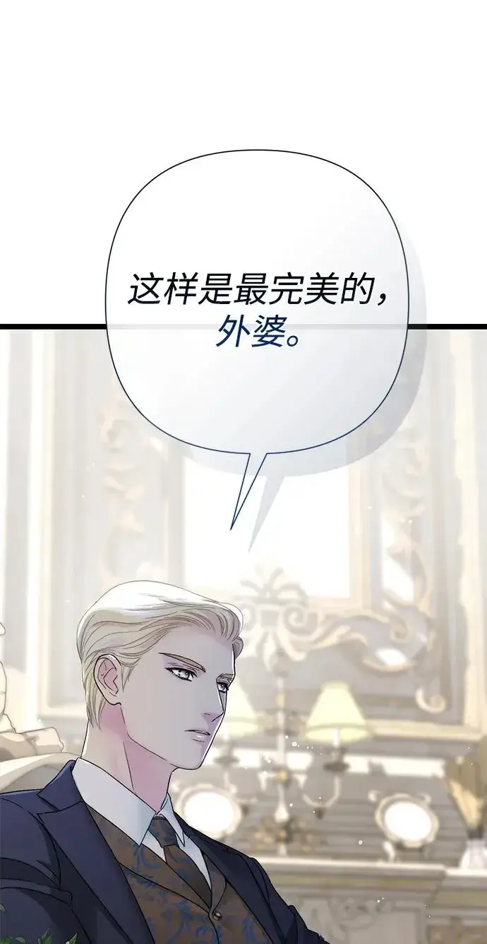 《问题王子》[第97话] 膝盖上的夏尔伦蒂图103