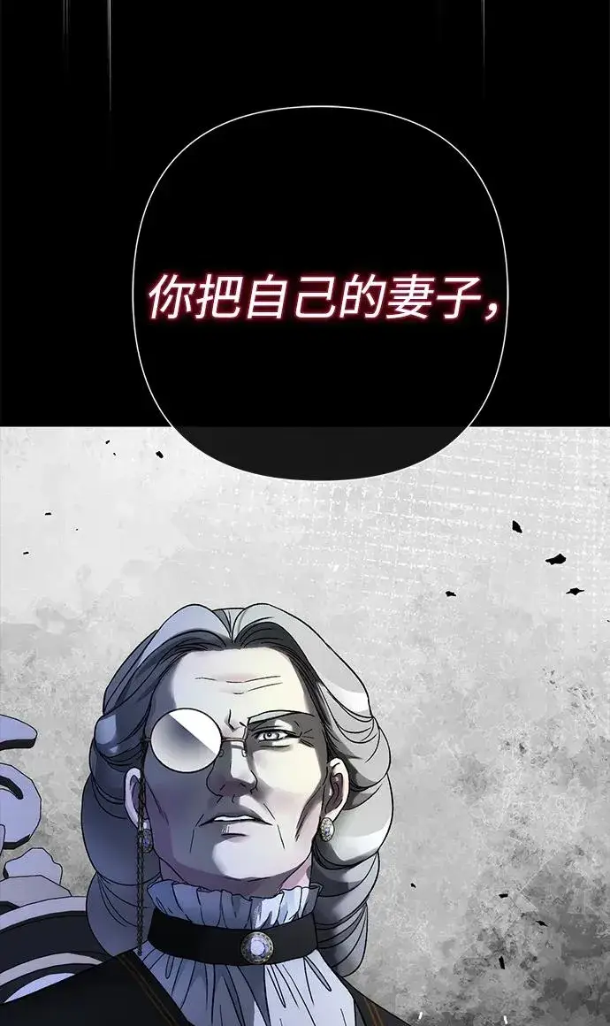 《问题王子》[第97话] 膝盖上的夏尔伦蒂图107