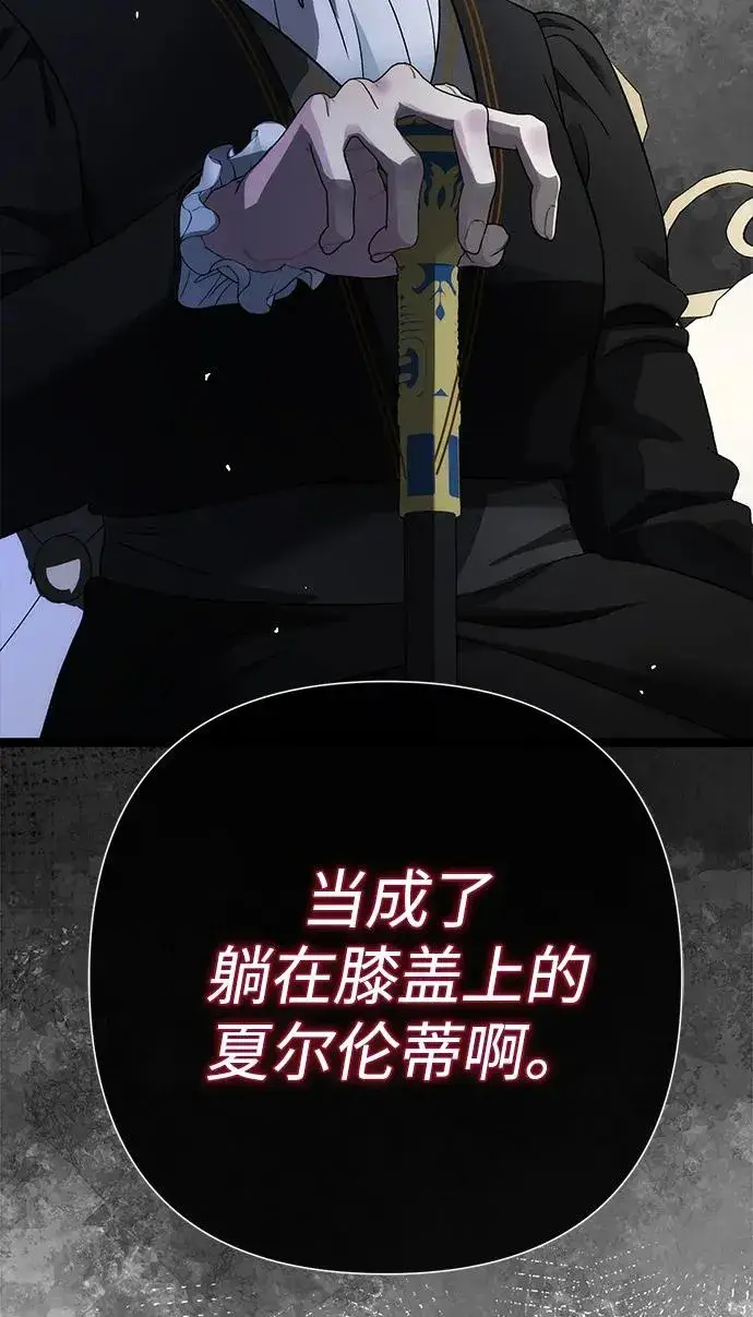 《问题王子》[第97话] 膝盖上的夏尔伦蒂图108