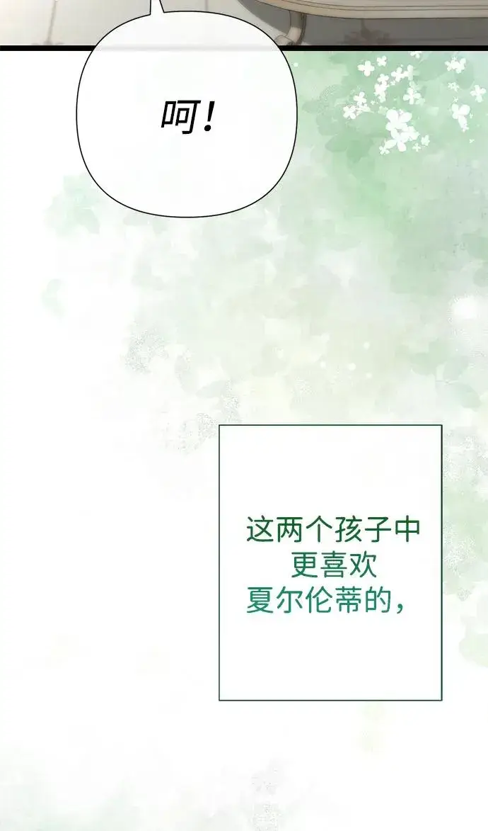 《问题王子》[第97话] 膝盖上的夏尔伦蒂图114