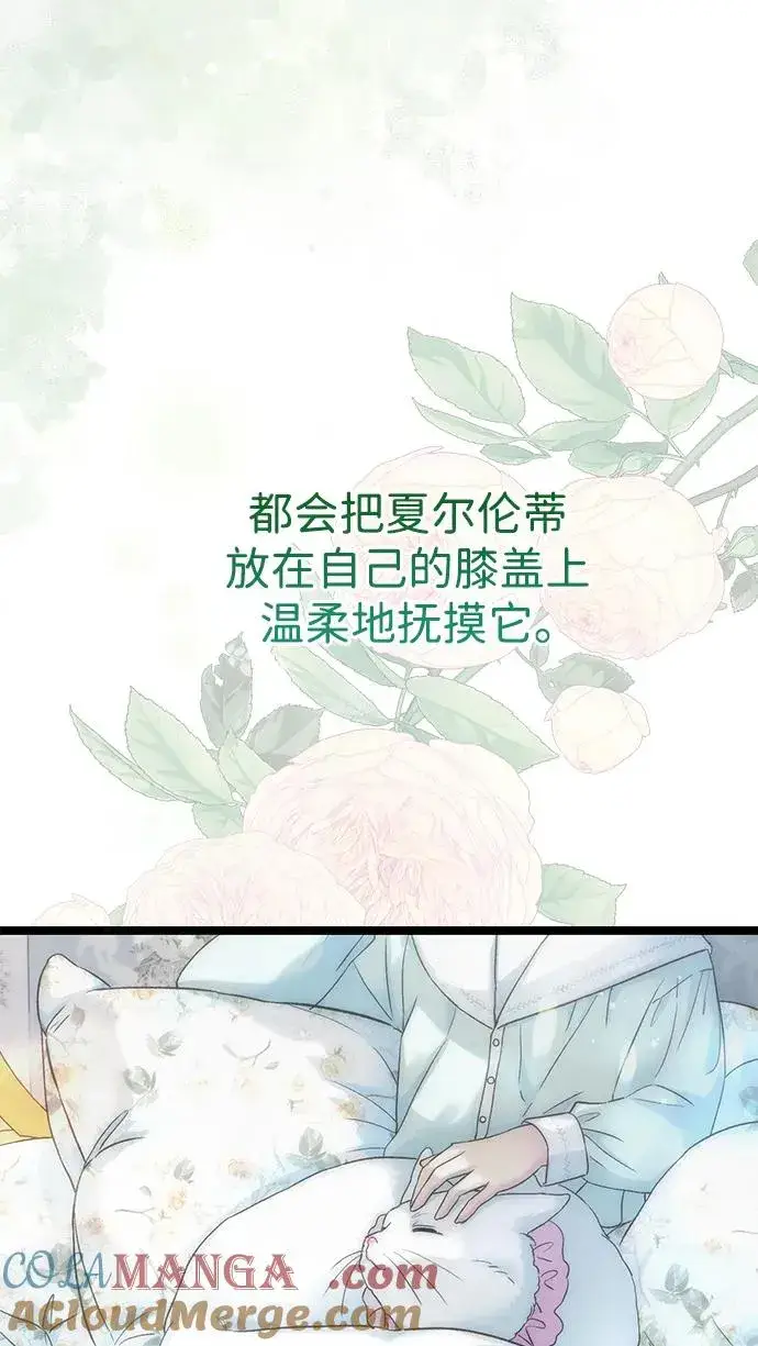《问题王子》[第97话] 膝盖上的夏尔伦蒂图117