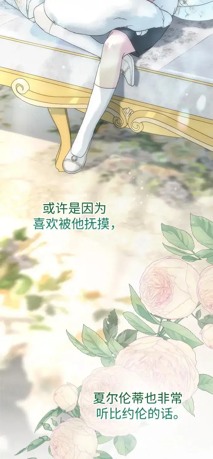 《问题王子》[第97话] 膝盖上的夏尔伦蒂图118