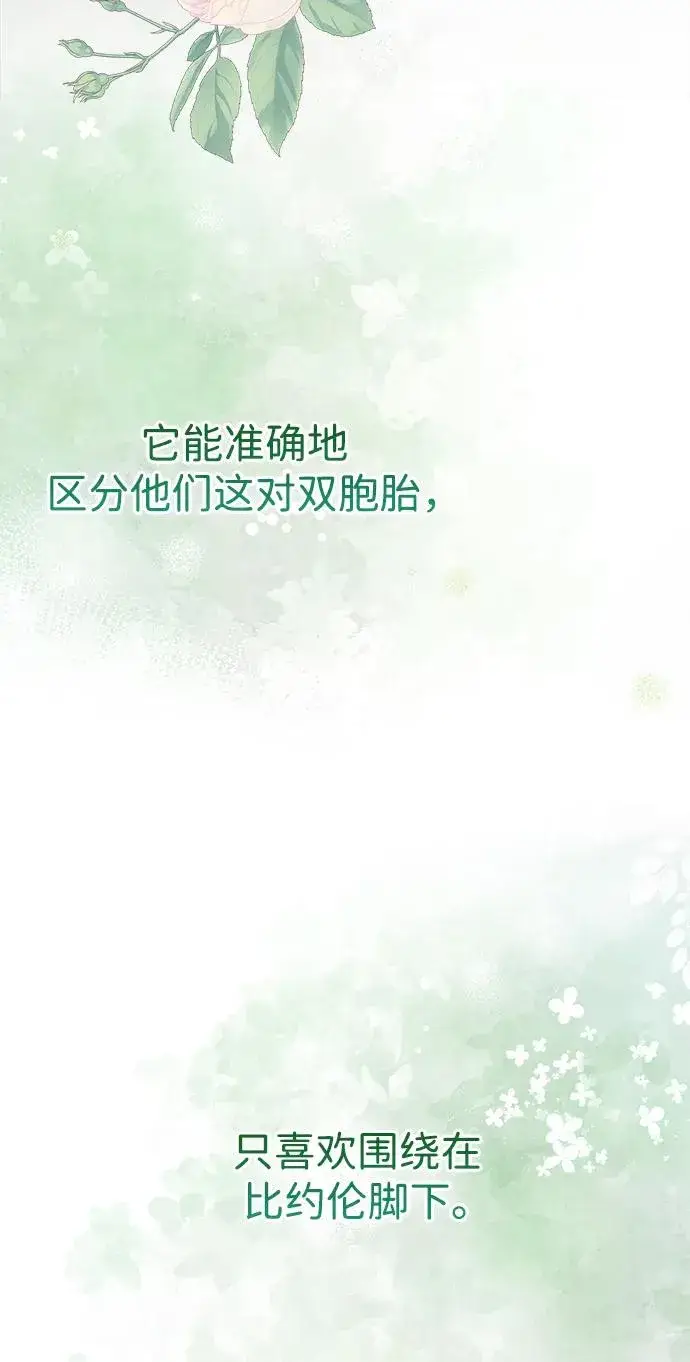 《问题王子》[第97话] 膝盖上的夏尔伦蒂图119