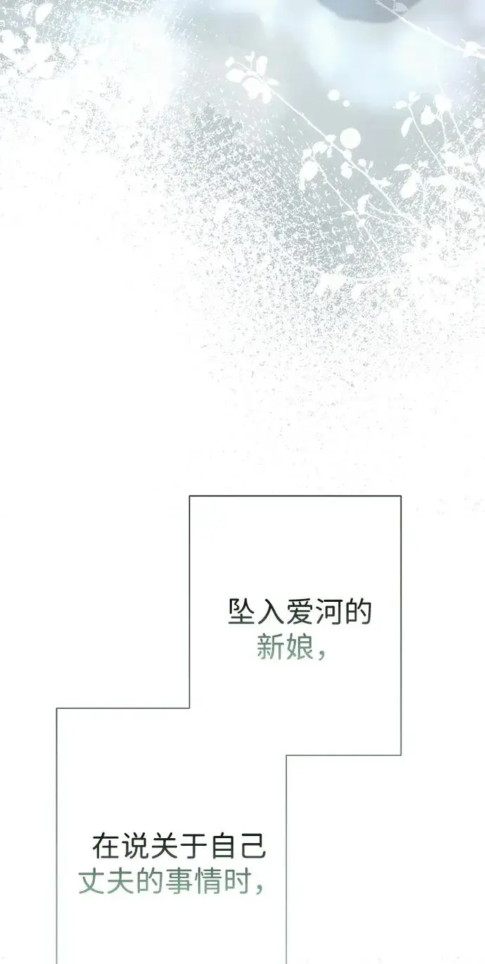 《问题王子》[第97话] 膝盖上的夏尔伦蒂图123