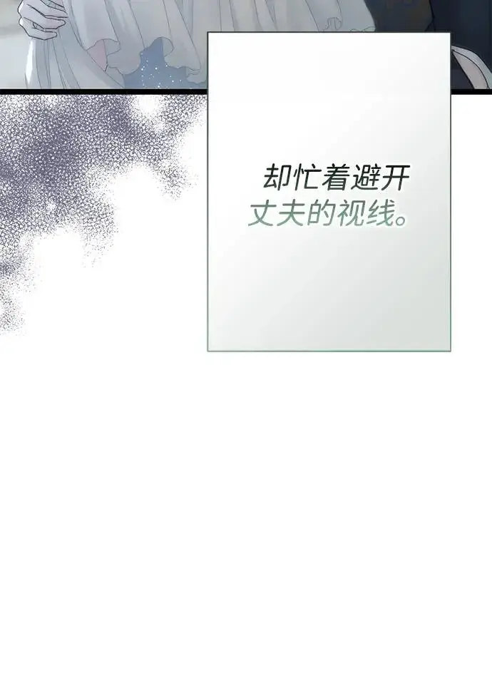 《问题王子》[第97话] 膝盖上的夏尔伦蒂图126