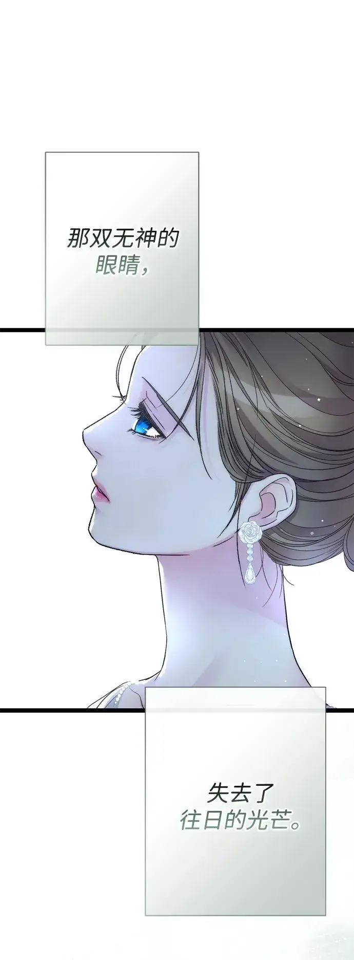 《问题王子》[第97话] 膝盖上的夏尔伦蒂图127