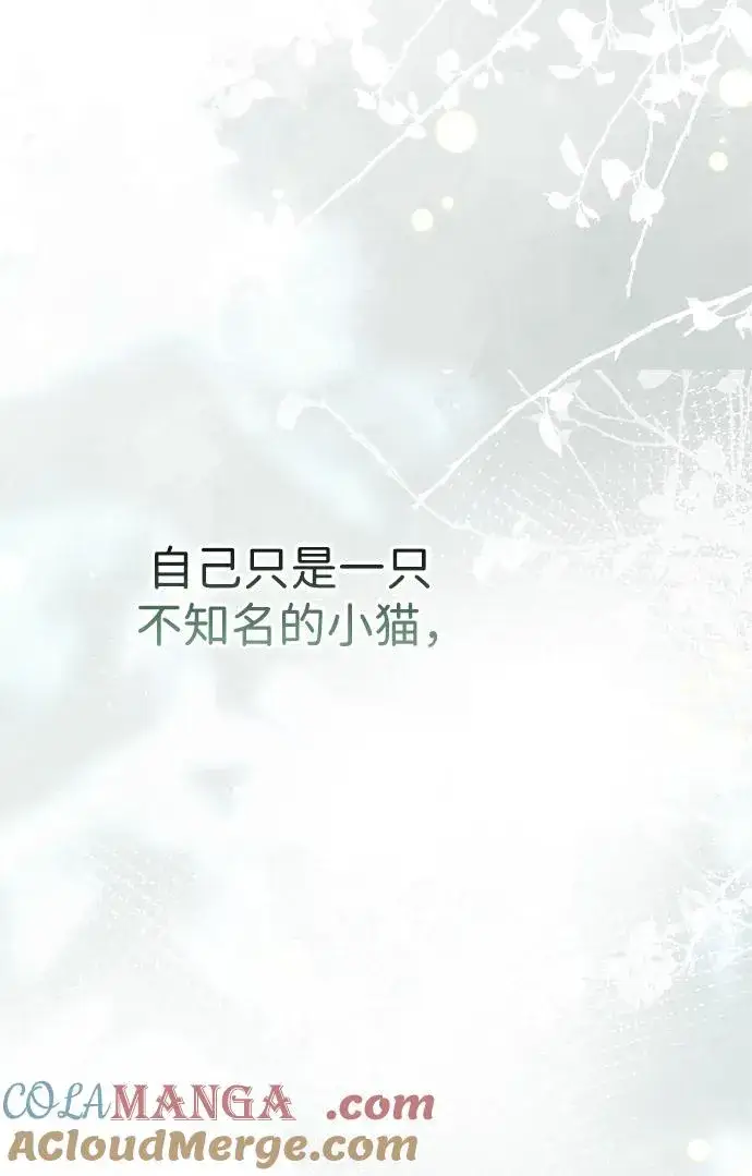 《问题王子》[第97话] 膝盖上的夏尔伦蒂图129