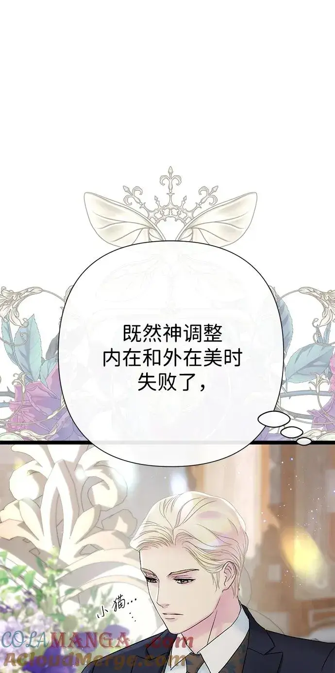 《问题王子》[第97话] 膝盖上的夏尔伦蒂图133