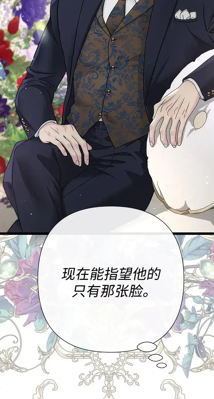 《问题王子》[第97话] 膝盖上的夏尔伦蒂图134