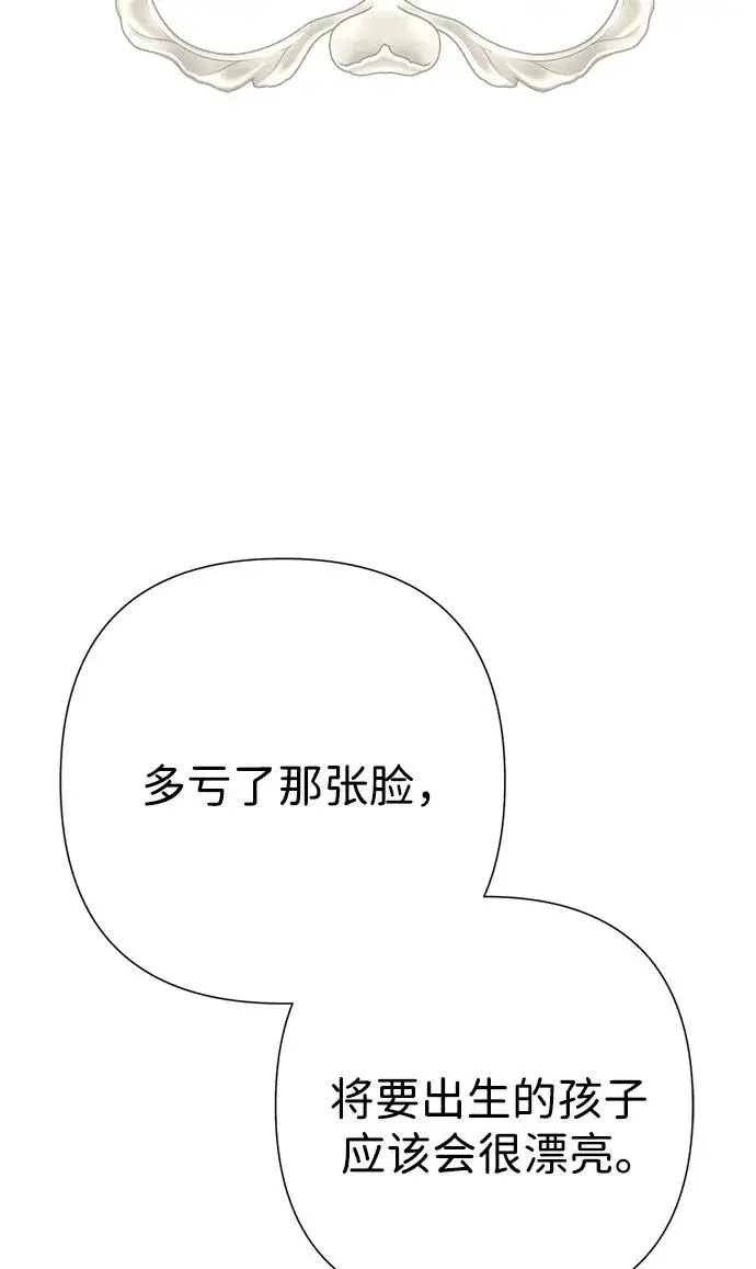 《问题王子》[第97话] 膝盖上的夏尔伦蒂图135