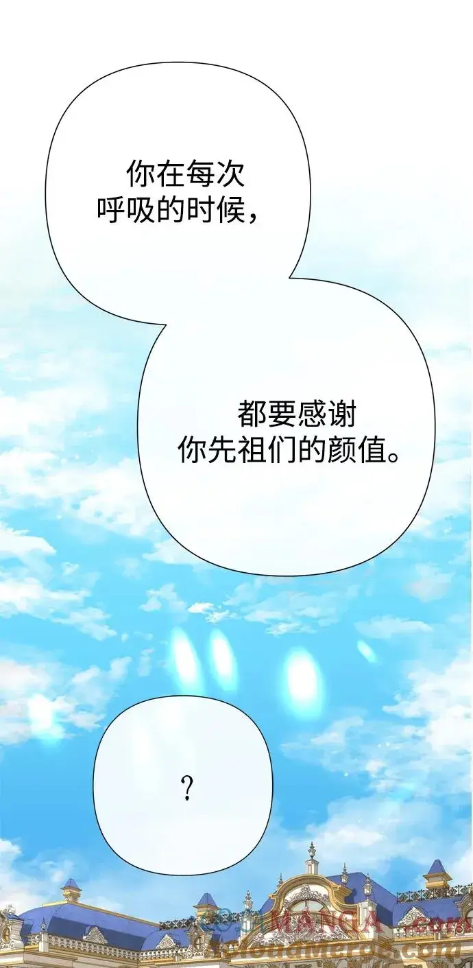 《问题王子》[第97话] 膝盖上的夏尔伦蒂图137