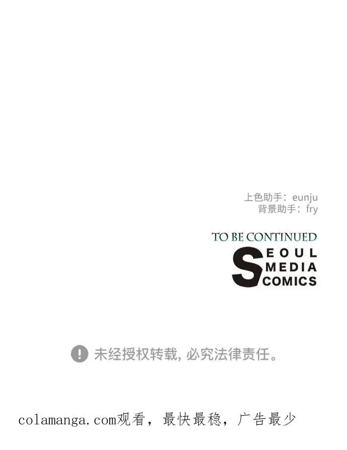 《问题王子》[第97话] 膝盖上的夏尔伦蒂图139