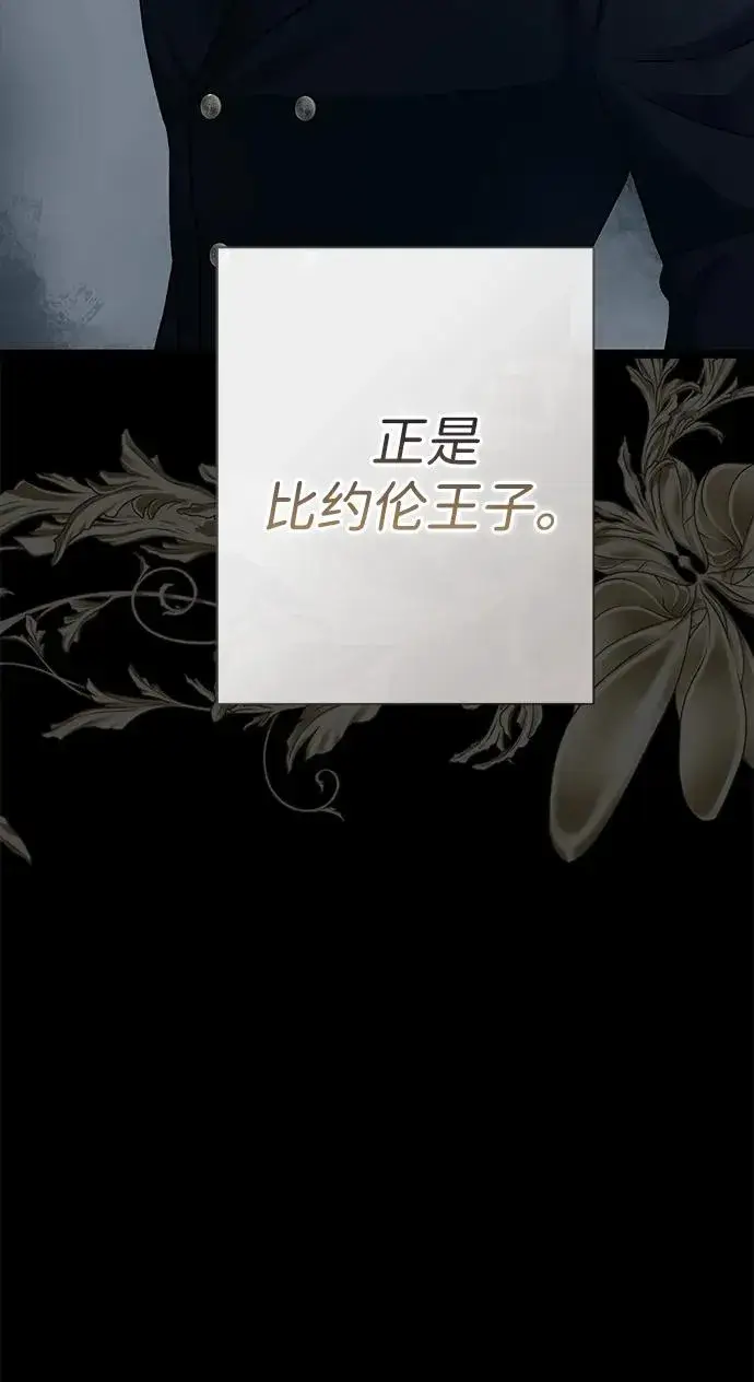 《问题王子》[第97话] 膝盖上的夏尔伦蒂图15