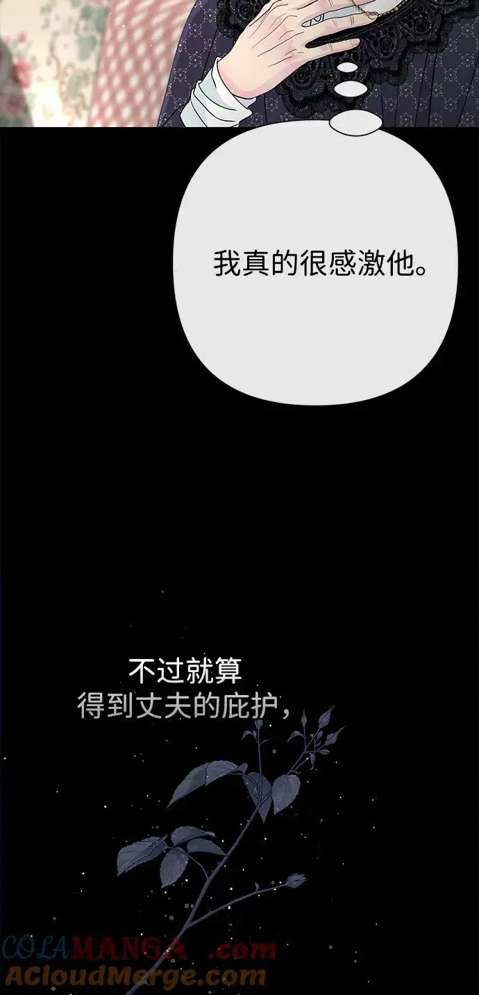 《问题王子》[第97话] 膝盖上的夏尔伦蒂图17