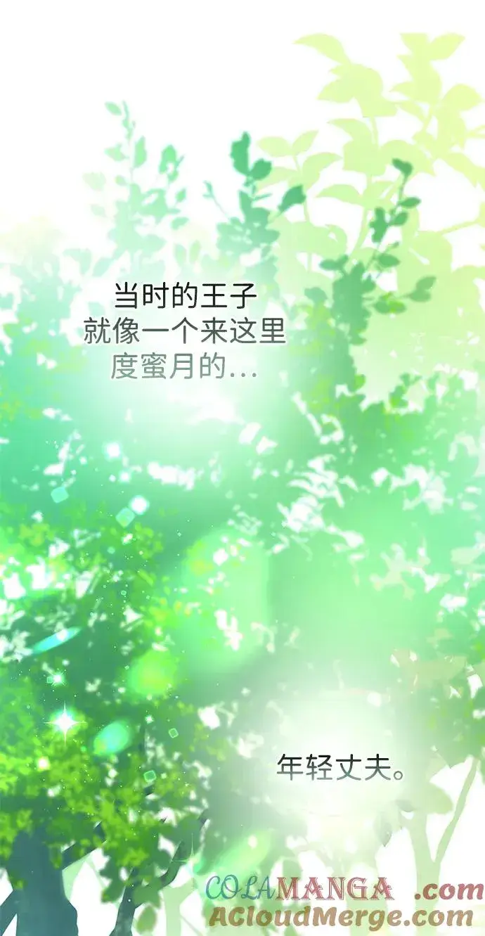 《问题王子》[第97话] 膝盖上的夏尔伦蒂图33