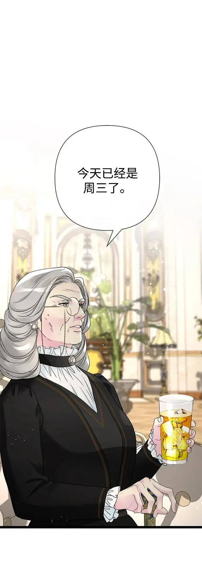 《问题王子》[第97话] 膝盖上的夏尔伦蒂图43