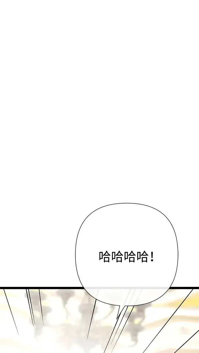 《问题王子》[第97话] 膝盖上的夏尔伦蒂图51