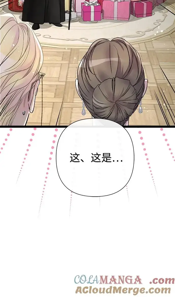 《问题王子》[第97话] 膝盖上的夏尔伦蒂图65