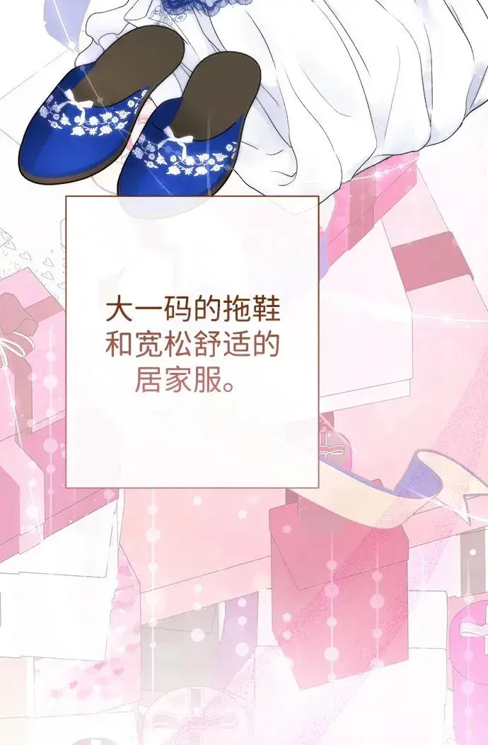 《问题王子》[第97话] 膝盖上的夏尔伦蒂图71