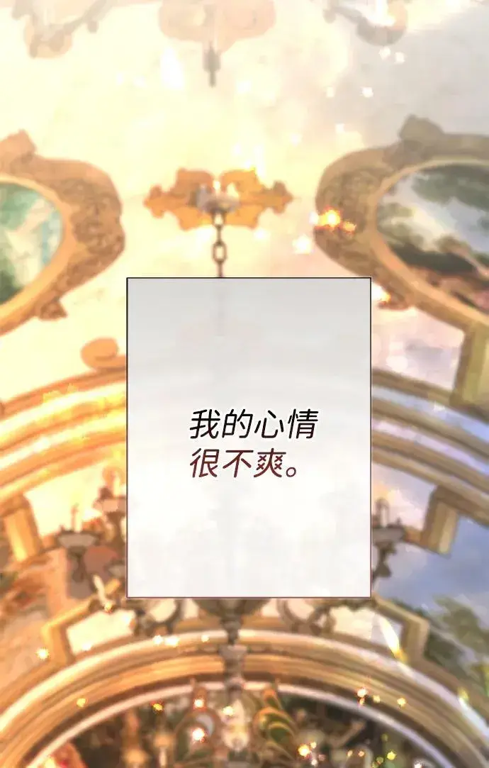 《问题王子》[第98话] 疯子图11