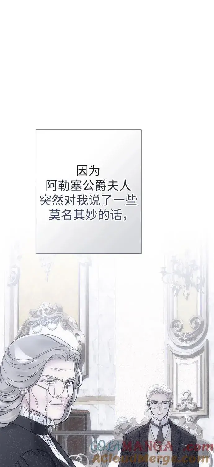 《问题王子》[第98话] 疯子图13