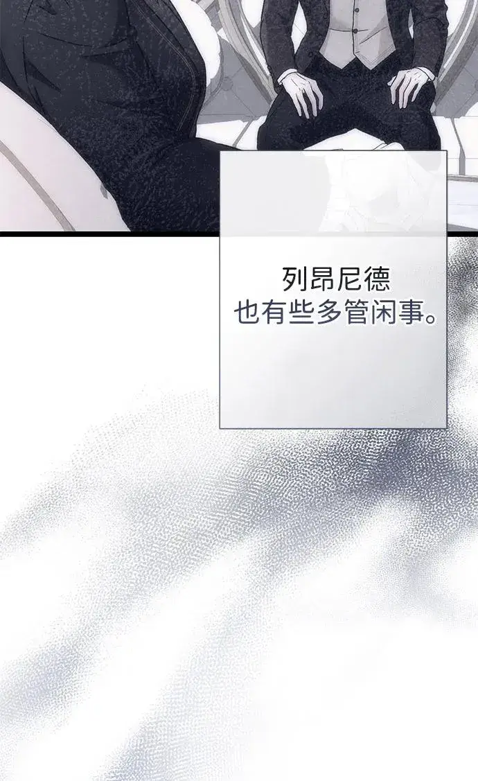 《问题王子》[第98话] 疯子图14