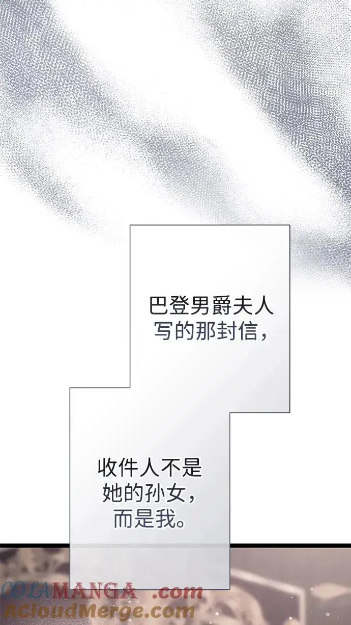 《问题王子》[第98话] 疯子图16
