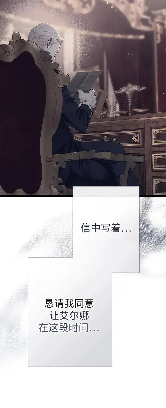 《问题王子》[第98话] 疯子图17