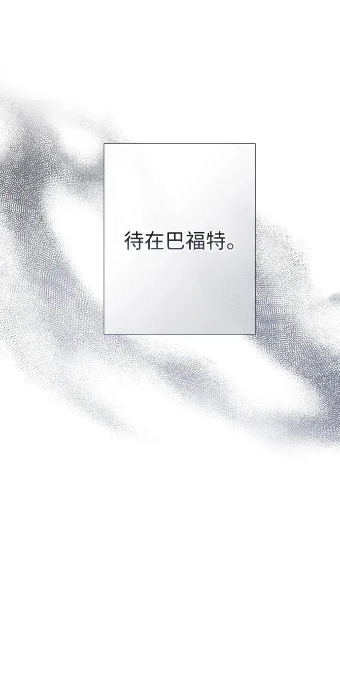 《问题王子》[第98话] 疯子图18