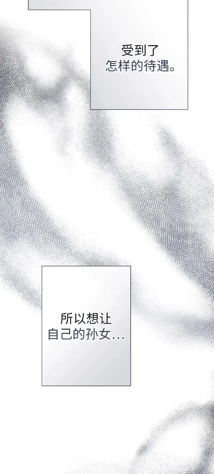 《问题王子》[第98话] 疯子图20