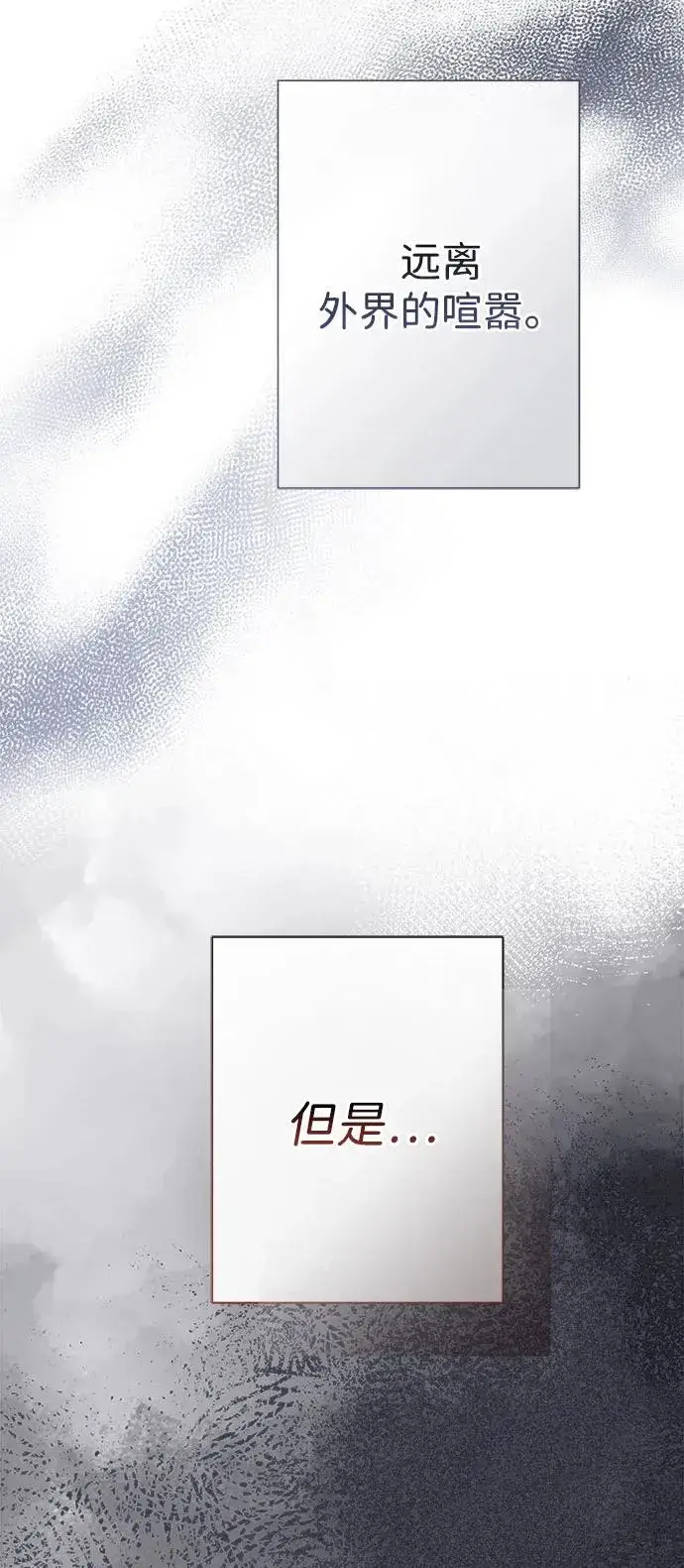 《问题王子》[第98话] 疯子图21